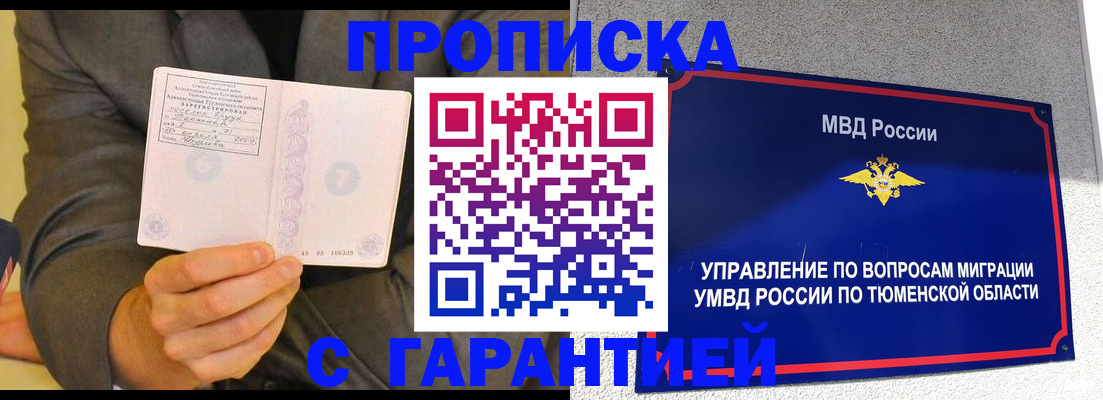 найти адрес прописки в Тайшете