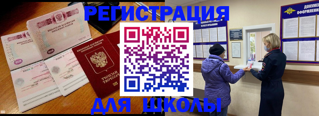 временная регистрация для всех в Тайшете