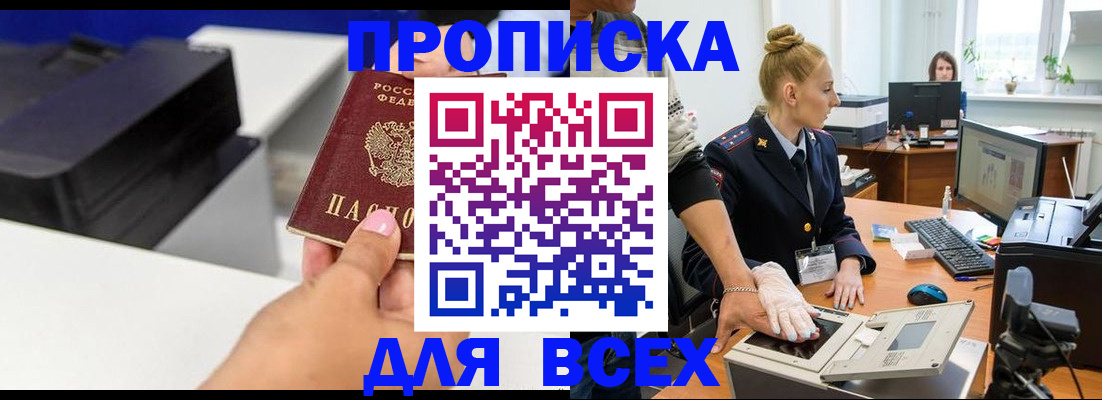 регистрация в Тайшете
