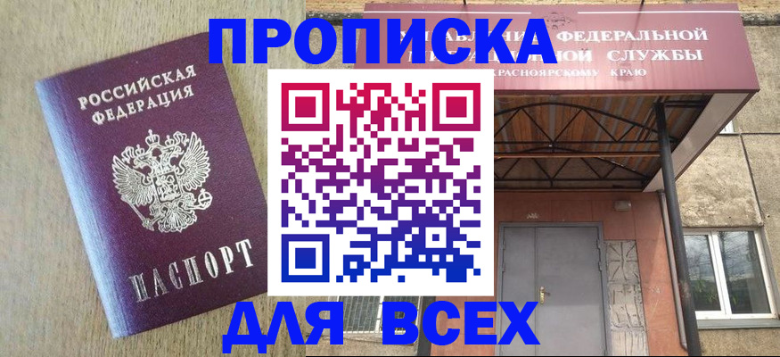 временная регистрация госуслуги в Тайшете