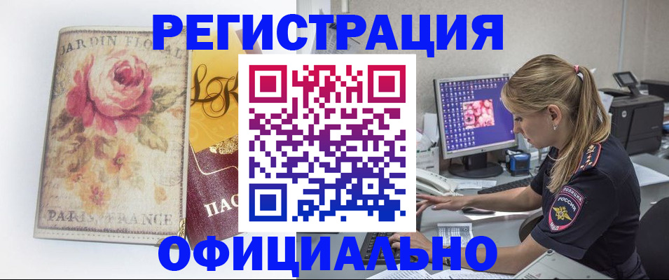 временная регистрация поиск в Тайшете