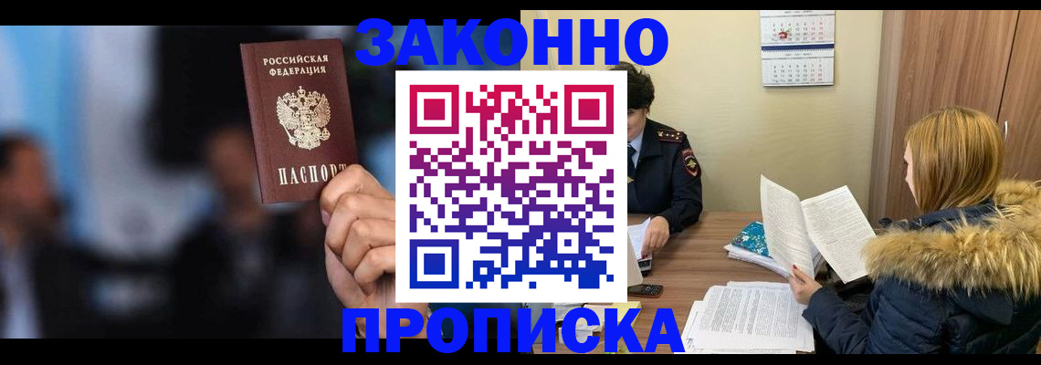временная регистрация гарантия в Тайшете