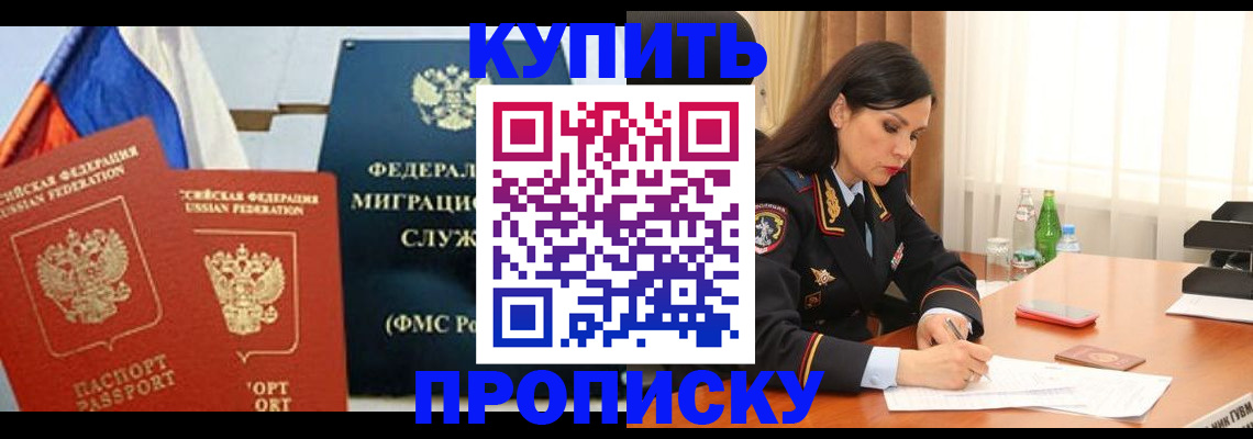 миграционный учет в Тайшете