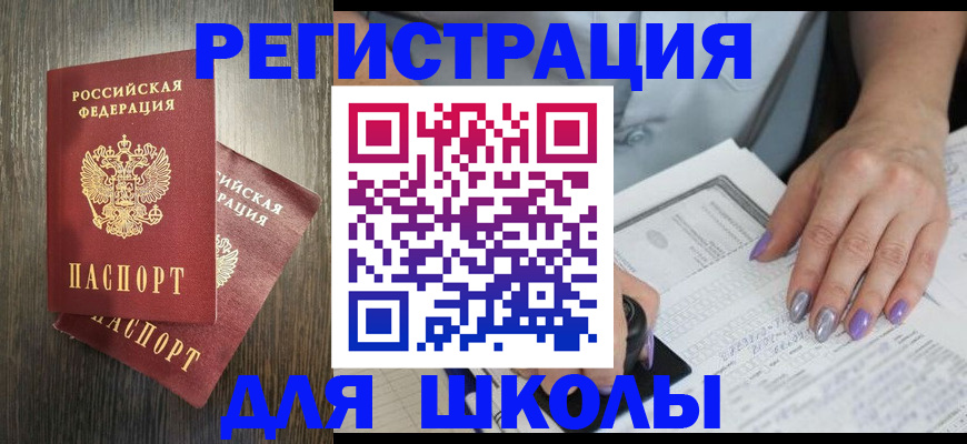 прописка для военкомата в Тайшете