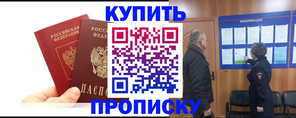 временная регистрация законно в Тайшете