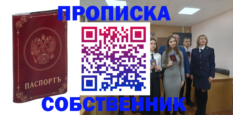 временная регистрация адрес в Тайшете