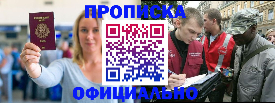 временная регистрация законно в Тайшете